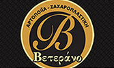 ΒΕΤΕΡΑΝΟ